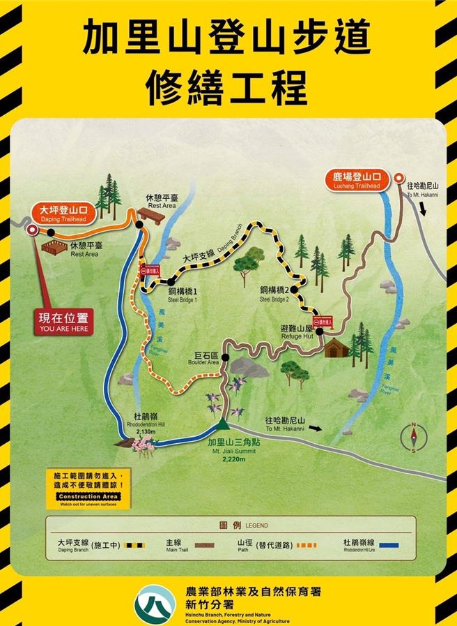 修繕工程入口告示。（林業保育署新竹分署提供／李京昇苗栗傳真）