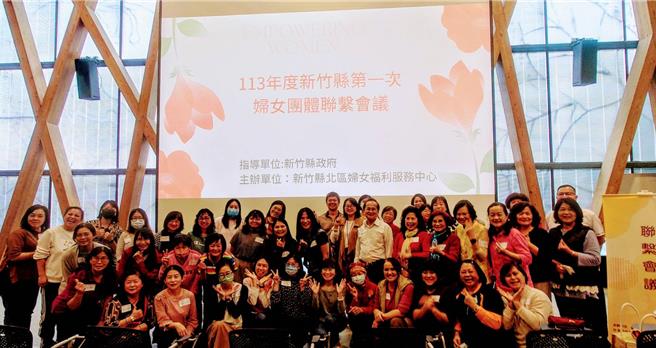 新竹縣政府將在3月11日及3月12日，在新瓦屋集會堂舉辦第4屆新竹縣婦女團體培力學坊。（新竹縣府提供／邱立雅竹縣傳真）