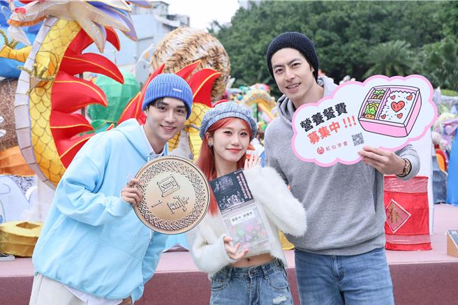 石承泫、导演邱筠婷、陈佑俊一起为舞台剧宣传做公益。（红心字会提供）