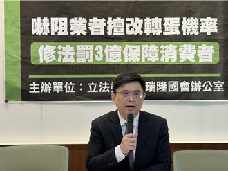 南韓NEXON「新楓之谷」偷降機率台灣輕罰！綠委提修法重罰最高3億元