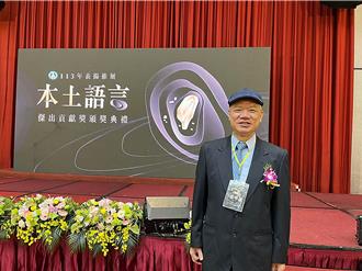 東大華語系雙傑致力推動台語客語 獲本土語言傑出貢獻獎