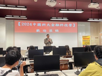 中国科大「金融科技营」　携九所高中职师生聚焦智慧金融四主题