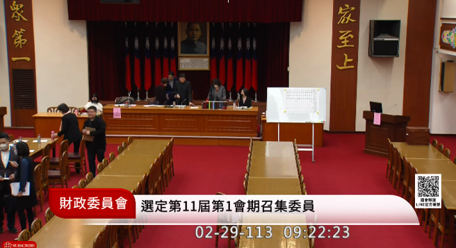 财政委员会召委选举结果出炉，由罗明才、郭国文当选。（图 / 撷取自国会频道）