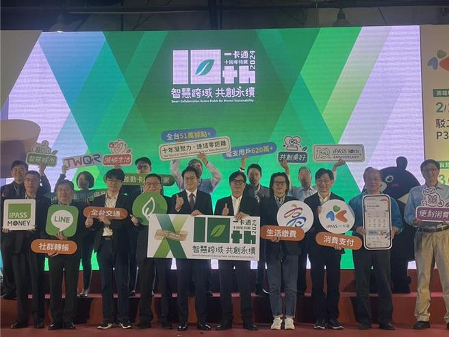 一卡通公司日前举办一卡通10周年「智慧跨域 共创永续」特展记者会。（本报资料照）