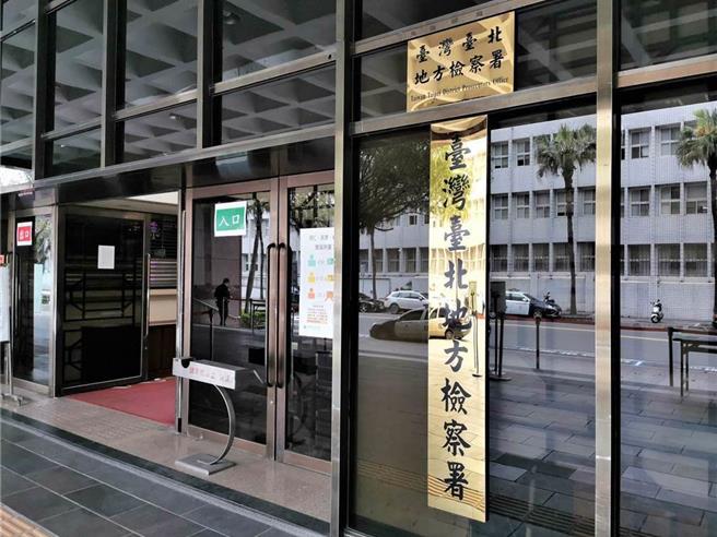 前年台北地检署门口发生斗殴砍人事件，台湾高等法院意图供行使之用而携带凶器及危险物品，在公共场所聚集三人以上，下手实施强暴罪，将主媒伍文杰、周纮玮各判囚1年。（本报资料照片）