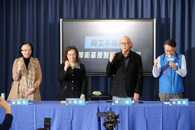 國民黨29日舉行「同工不同酬、捍衛基層醫護人員權益」記者會，護理師護士公會全聯會常務理事周繡玲（左起）、台灣護理學會前理事長王桂芸、萬華醫院副院長陳寰、國民黨組發會社會部主任水雲翔一同高喊「三班要平等、不分層級要平等」。（杜宜諳攝）