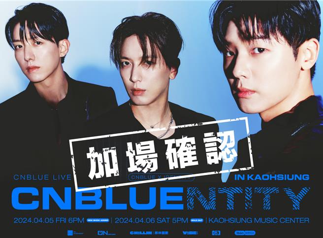CNBLUE時隔7年以團體身分來台開唱售罄，主辦單位宣布在前一天加場。（希林國際提供）