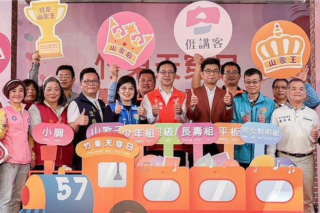 第57届竹东天穿日台湾客家山歌比赛2月29日登场，由县府秘书长李安妤（左四）、竹东镇长郭远彰（右四）及客委会副主委周江杰（右三）等人做开幕启动仪式。（罗浚滨） 