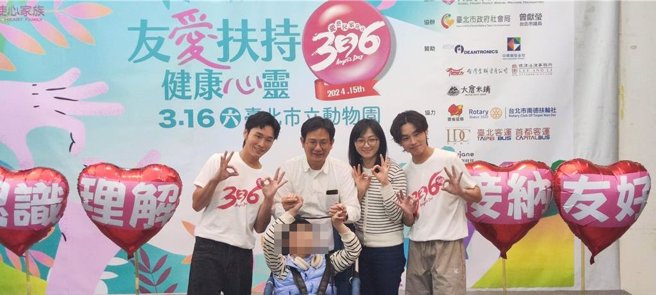天使心家族社會福利基金會於3月第3個星期6推動「336愛奇兒家庭日」，邀請家中有身心障礙童的家庭一同出席活動。（林良齊攝）