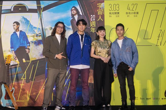 宇宙人今舉辦「α：回到未來」演唱會開賣記者會，魏如萱(右二)站台助陣。（鄧博仁攝）