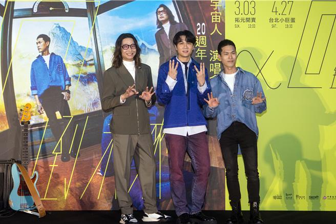 宇宙人方Q（左起）、小玉、阿奎今宣布「α：回到未來」演唱會門票3月3日開賣。（鄧博仁攝）