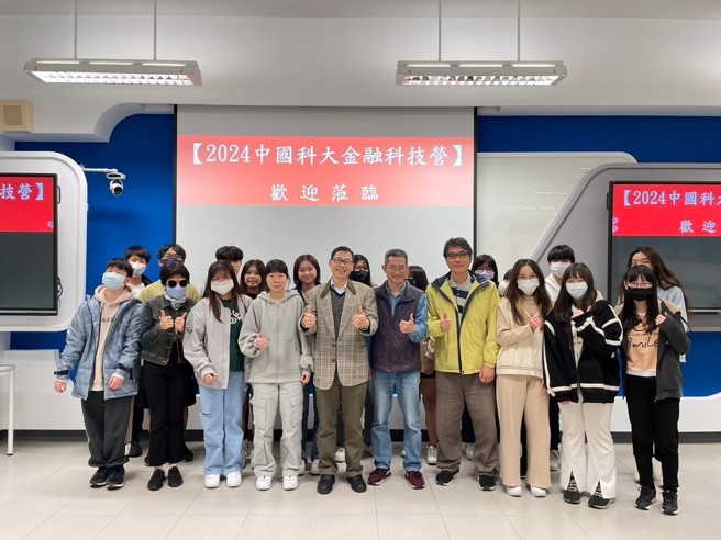 2024中国科大金融科技营全体学员结业合影。(照片/中国科技大学提供)