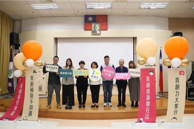 嘉義市長黃敏惠與優秀業者鼓勵青年加入獎勵創業計畫，共同打造在地優質品牌。（廖素慧攝）