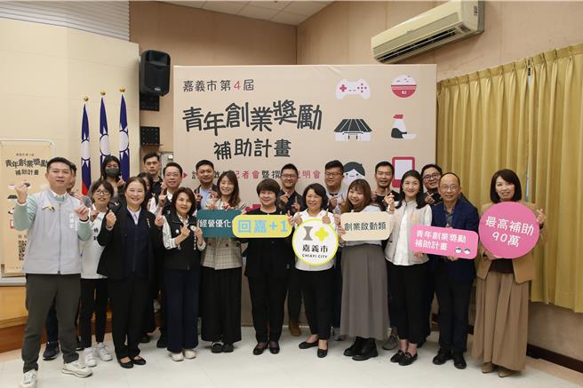 嘉義市長黃敏惠與議員們期許青年回嘉創業，共同打造嘉義市優質品牌。（廖素慧攝）