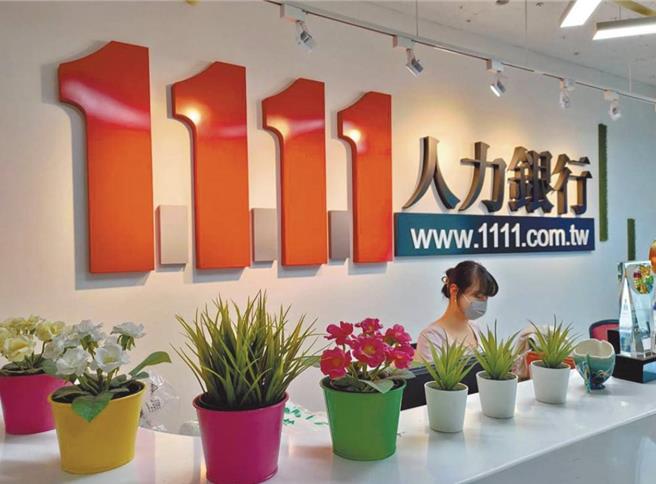 1111人力银行在脸书刊登的求职送红包广告，竟被脸书认定为不实广告，予以下架停权。（报系资料照片）