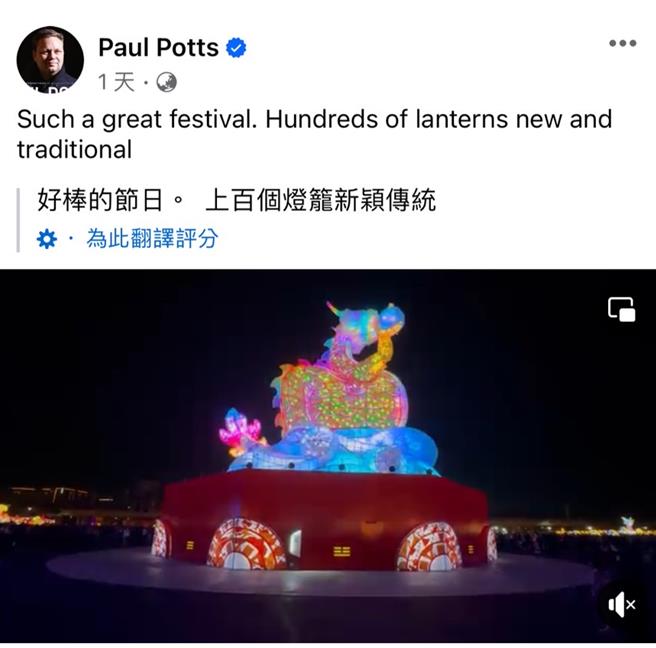 保羅帕茲在臉書分享他所記錄的台灣燈會之美。(南市府提供／曹婷婷台南傳真)