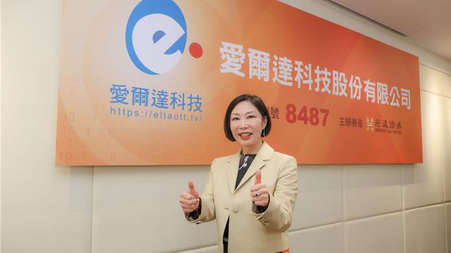 爱尔达取得2024巴黎奥运台湾转播总代理，连五届夏季奥运转播。图为爱尔达董事长陈怡君。图／爱尔达提供