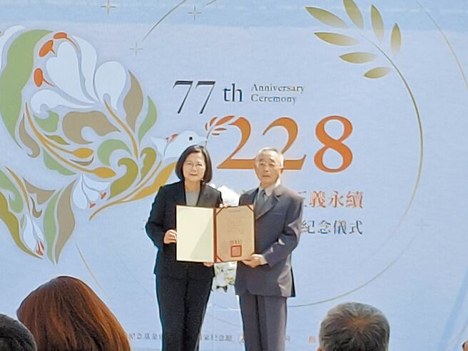 228事件中枢纪念仪式28日在嘉义县政府前广场举行，蔡英文总统（左）颁发回復名誉证书给受难者家属代表江荣森。（廖素慧摄）