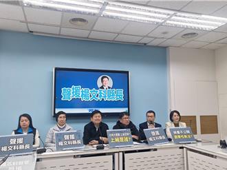 楊文科50萬交保國民黨團聲援 質疑「轉移黃偉哲壓力」