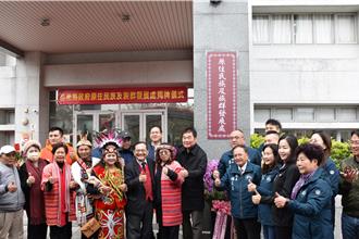 苗栗縣政府「原住民族及族群發展處」1日揭牌成立