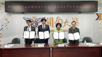 「學海築夢」開南大學送學生赴日本成田機場公司實習