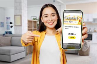 利率節省0.5 個百分點！將來銀行獲准開辦「全線上申辦」房屋貸款