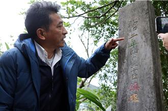 蘇澳金刀比羅神社 石碑字跡遭塗色破壞