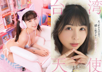 女優田井虹傻眼《台灣天使》無預警下架 怒揭片商2大惡劣行徑