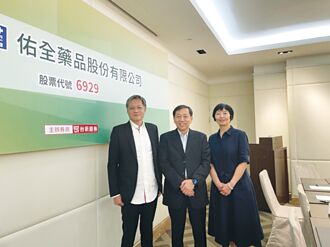 展店衝刺！佑全3月下旬將上櫃