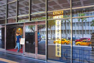 11年私吞9千万 神鬼女会计二度遭诉