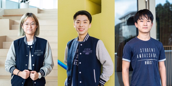 来自台湾的（左起）林品妍、洪云晔和季廷轩同学，将出席在台北的大学暨技职校院多元入学博览会港科大摊位分享环节。(照片/香港科技大学提供)