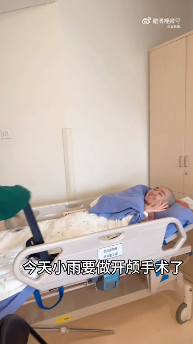 高君雨今動開顱手術。（圖／微博@高君雨）