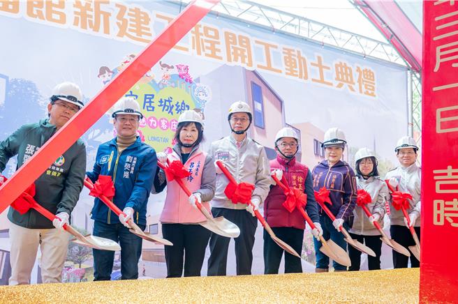桃市府1日举行「龙潭区社福馆新建工程」开工动土典礼。（桃市府提供／蔡明亘桃园传真）