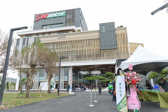 「上緯集團產業創新園」正式啟用。圖／上緯提供