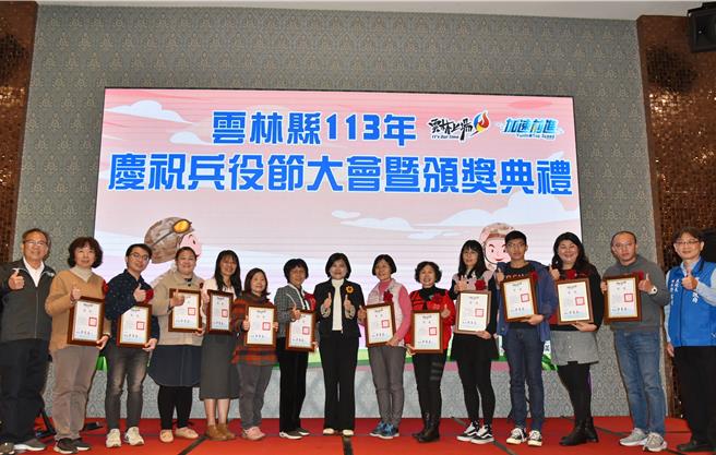 云林县府表扬绩优役政人员，云林县长张丽善（右八）今自出席颁奖。（周丽兰摄）