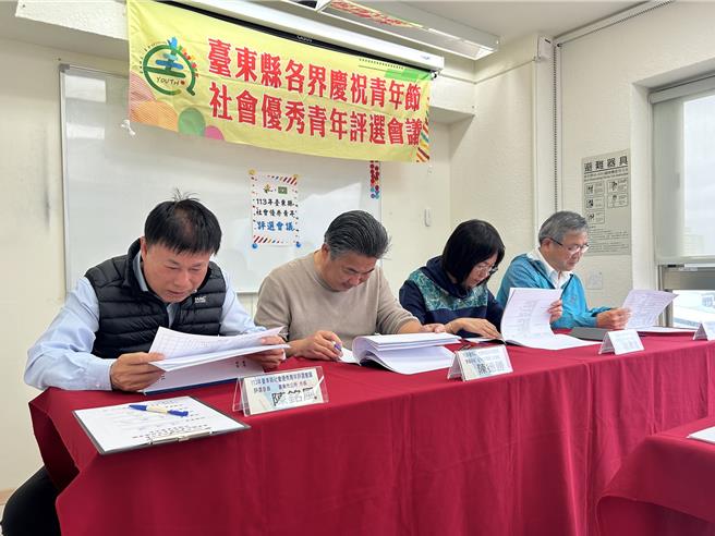 台東縣社會優秀青年評選，評選委員左起台東市長陳銘風、台東縣團委會主任委員陳德勝、台東縣府教育處長蔡美瑤、國立台東女中校長王垠。(救國團提供／蔡旻妤台東傳真)