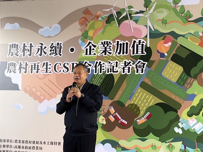 农业部农村发展及水土保持署副署长林长立致词（图片来源：高雄市农业局提供）
