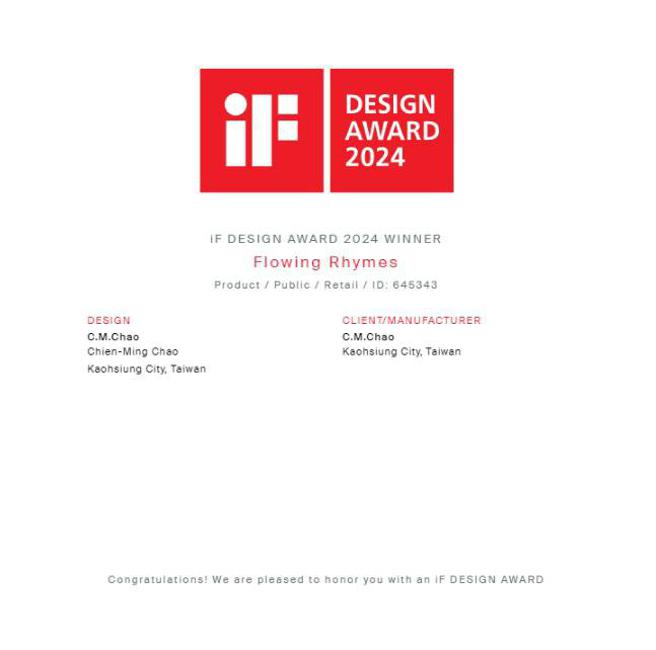 高雄市美浓运动中心户外景观街道座椅採用「Flowing Rhymes」之设计，获得德国 iF 设计奖iF Design Award 2024（图片来源：高雄市水利局提供）
