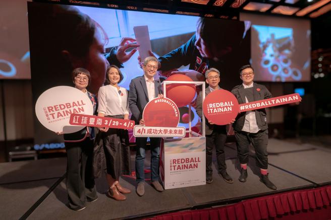 紅球計劃將於3/29現身台南 (圖片來源：台南文化局提供)