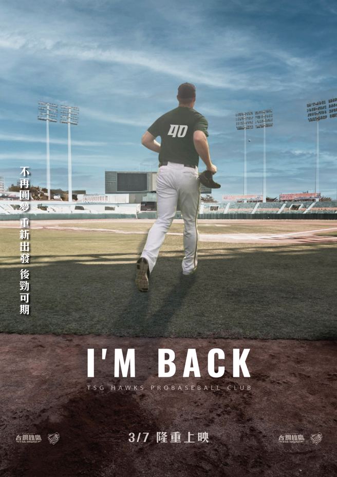 前乐天桃猿洋投豪劲改名后劲加入台钢雄鹰。（台钢雄鹰提供）