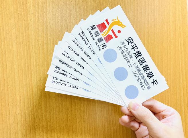 安平燈區集章卡 (圖片來源：台南觀旅局提供)