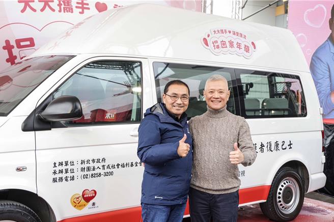 新北市長侯友宜（左）特別感謝戴永輝捐贈一台頂規的復康巴士給新北市政府。（大大數位基金會提供）