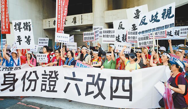 陆配因为身分问题，在台湾变成次等公民，陆配的丈夫为此忿忿不平，寧愿让妻子留在大陆。图为过去相关团体为陆配争取权益。（本报资料照片）