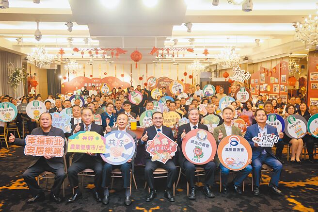 新北市農業局2月29日舉行「績優農漁會及農漁民表揚典禮」，新北市長侯友宜（前排中）出席表揚績優農漁民。（新北市農業局提供／高鈞麟新北傳真）