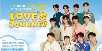 泰BL剧《极速恋人》12鲜肉亚巡计画启动！ 「5月首度袭台」售票资讯公开