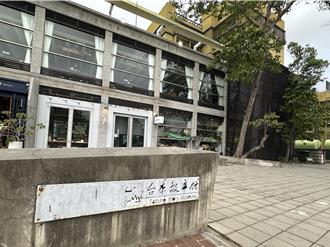 誠品退出台東故事館再度關閉 縣府重新審視未來規劃