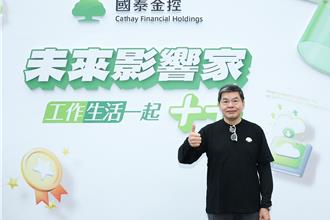 景氣平穩向上 國泰金李長庚：今年股利發放空間大