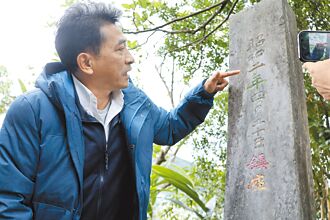 蘇澳金刀比羅神社石碑 遭塗色破壞