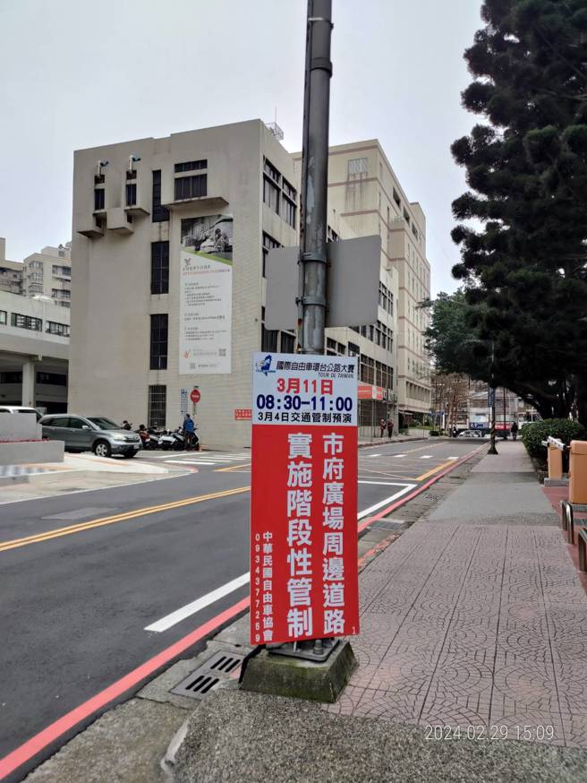 主辦單位於重要路口掛設警示牌提醒用路人注意。（翻攝畫面）