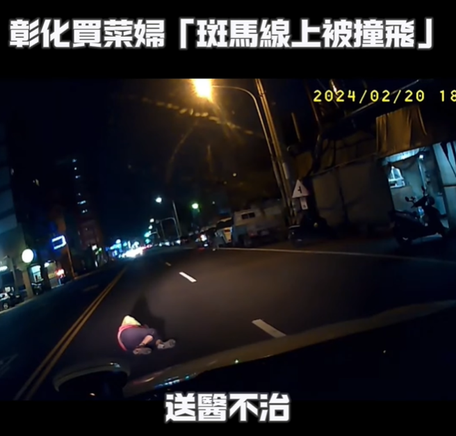 網紅Cheap向來關注交通安全，昨天透過臉書發文直指彰化福興縣上月的死亡車禍，路口缺乏行人照明也是肇事主因。（圖 / 截至 Cheap臉書）